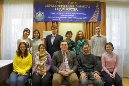 Уфа – город межконфессионально содружества