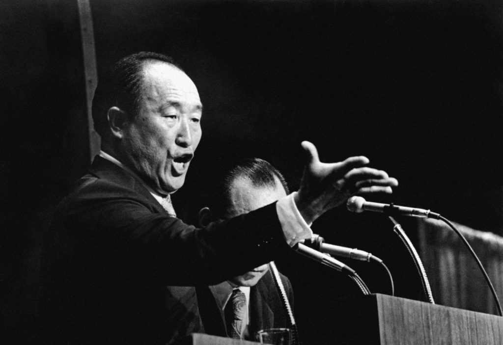 Новое будущее христианства - Мун Сон Мёен - 18 сентября 1974 года