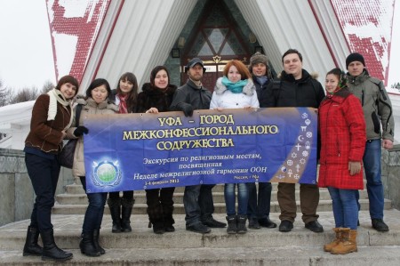 Уфа – город межконфессионально содружества